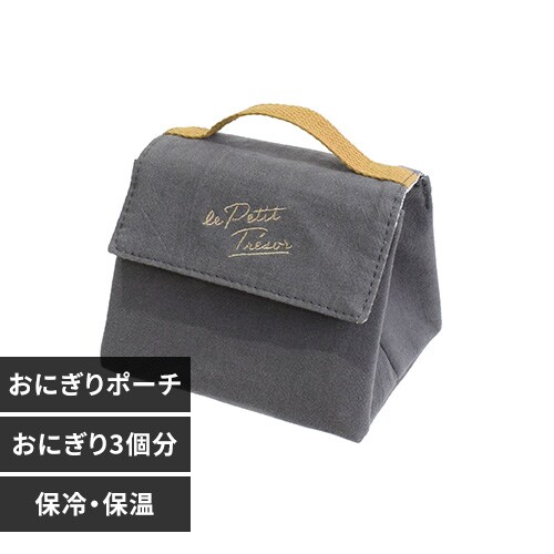 おにぎりポーチ(保冷保温タイプ) サブヒロモリ トレゾワ 保冷おにぎりポーチ L 417634 グレー