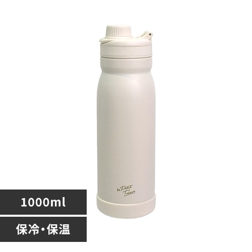 サブヒロモリ トレゾワ ステンレス直飲みボトル1000 418105 ホワイト【プラザセレクト】