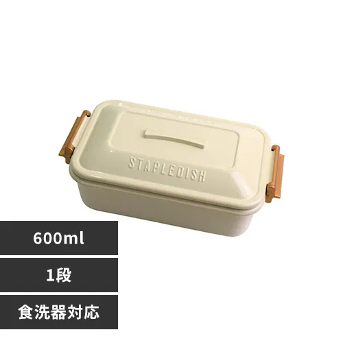 サブヒロモリ ステイプル 抗菌タイトランチ1段 377006 ベージュ【プラザセレクト】_0