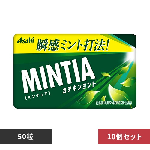 10個】ミンティア 50粒 ドライハード 7275340 │アイリスオーヤマ公式