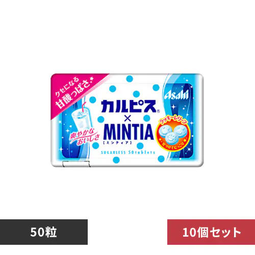 【10個】ミンティア 50粒 カルピス_0