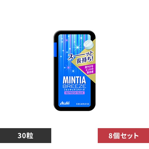 【8個】ミンティアブリーズ 30粒 リフレッシュブルー_0