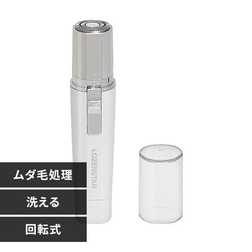 ロゼンスター ビューティープラスシェーバーNew ホワイト BP-132 【プラザセレクト】