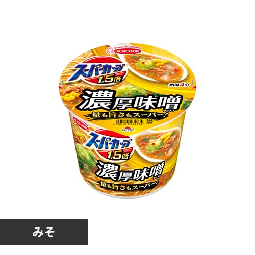 エースコック スーパーカップ1.5倍 みそラーメン 濃厚味噌 129g 【プラザセレクト】