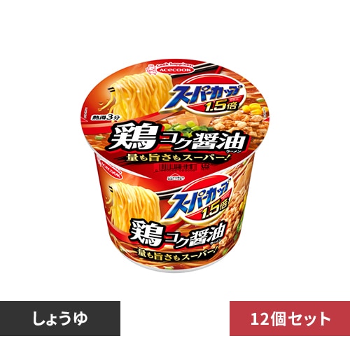 【12個】エースコック スーパーカップ1.5倍 しょうゆラーメン 鶏コク醤油 109g 【プラザセレクト】