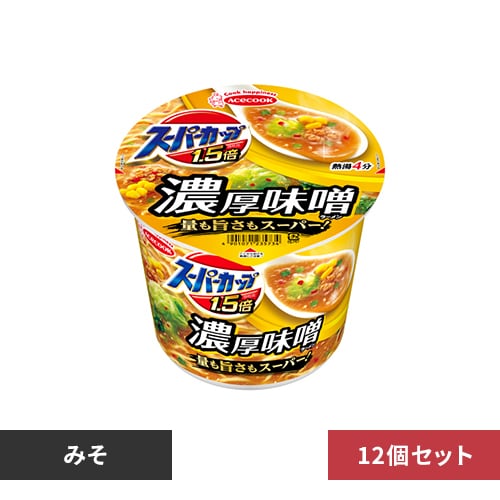 【12個】エースコック スーパーカップ1.5倍 みそラーメン 濃厚味噌 129g 【プラザセレクト】