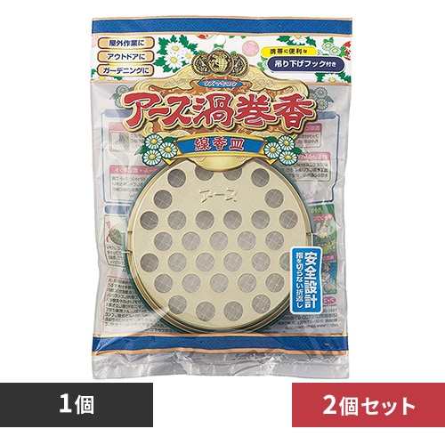 【2個】アース製薬 アース 渦巻香 線香皿 【プラザセレクト】
