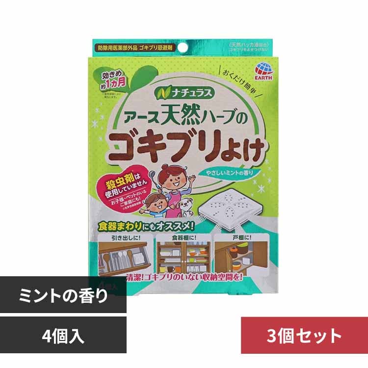 �A�[�X���� �y3�z�V�R�n�[�u�̃S�L�u���悯 �y�v���U�Z���N�g�z