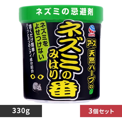 【3個】アース製薬 ネズミのみはり番 忌避ゲル 330g 【プラザセレクト】