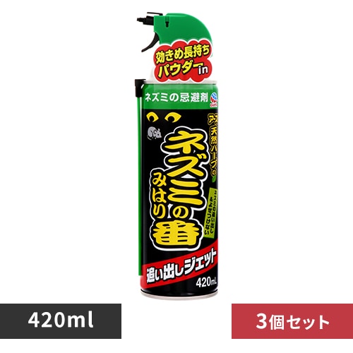 【3個】アース製薬 ネズミのみはり番 追い出しジェット 420ml 【プラザセレクト】
