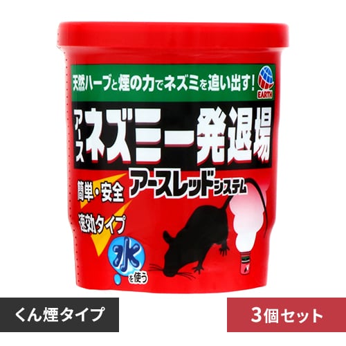 【3個】アース製薬 ネズミ一発退場 【プラザセレクト】