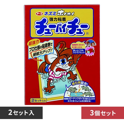【3個】アース製薬 チューバイチュー 折り目付き 2セット入 【プラザセレクト】