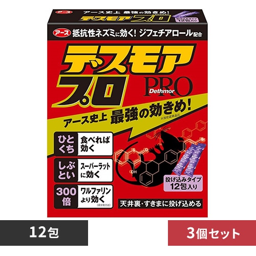 【3個】アース製薬 デスモアプロ 投げ込みタイプ 12包入 【プラザセレクト】
