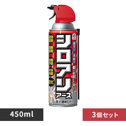 【3個】アース製薬 シロアリアース 450ml 【プラザセレクト】