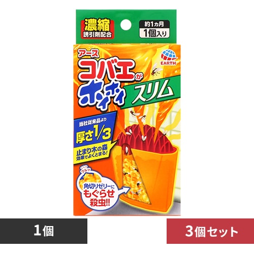 【3個】アース製薬 コバエがホイホイ スリム 【プラザセレクト】