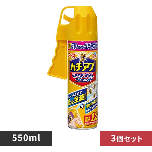 【3個】アース製薬 ハチアブマグナムジェット 550ml 【プラザセレクト】