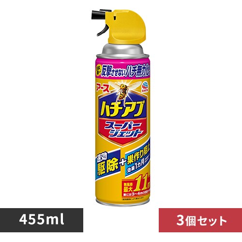【3個】アース製薬 ハチの巣を作らせない ハチアブスーパージェット 455ml 【プラザセレクト】_0