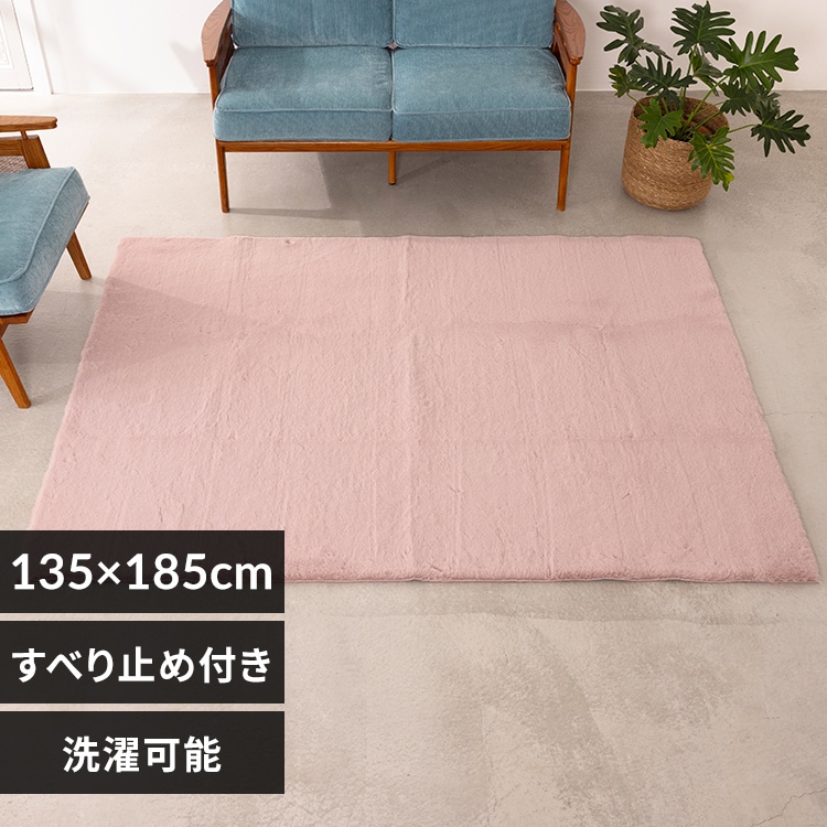 ラビットファーラグ135×185cm ダークグレー【プラザセレクト】