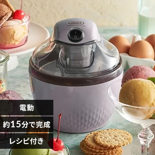 アイスクリームメーカー ラドンナ Toffy K-IS11ラベンダーミスト
