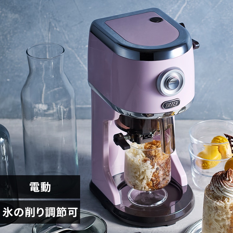 かき氷器 電動 コンパクト ラドンナ Toffy K-IS14 ペールアクア