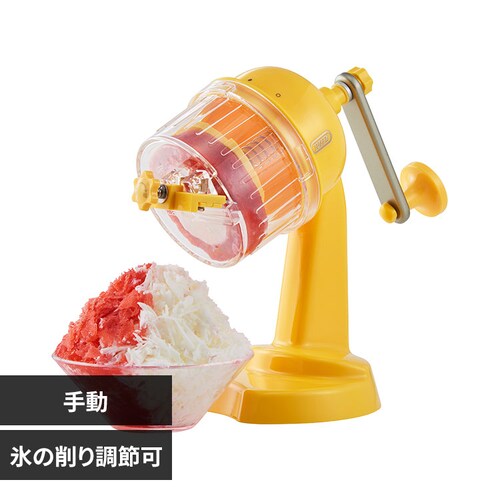 ラドンナ コンパクトふわふわかき氷器 K-HIS1 キャナリーイエロー【プラザセレクト】_0