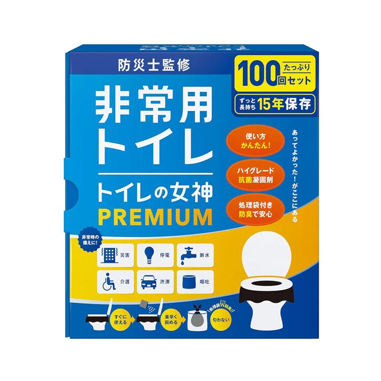 ☆非常食おまけ付☆【20回用】トイレの女神 PREMIUM 段ボール便座セット 携帯 防災グッズ 防災用品 凝固剤 防災 携帯用 簡易トイレ 災害 防災  断水 処理剤 アウトドア 7289890 │アイリスオーヤマ公式通販アイリスプラザ 【防災士監修】 非常用トイレ 凝固剤セット 防災トイレ 簡易トイレ 防災グッズ『アンモニア臭99%カット』 15年保存 排便袋 使い