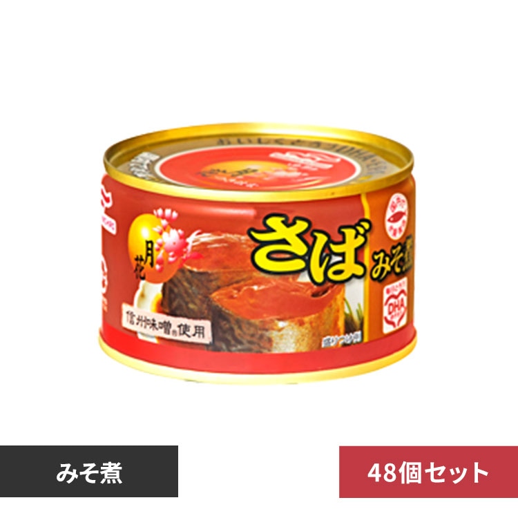 マルハニチロ 【48個】月花さば缶詰 14509 水煮【プラザセレクト】