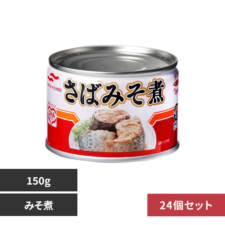 24個】マルハニチロ さばの水煮 150g 7275671 │アイリス
