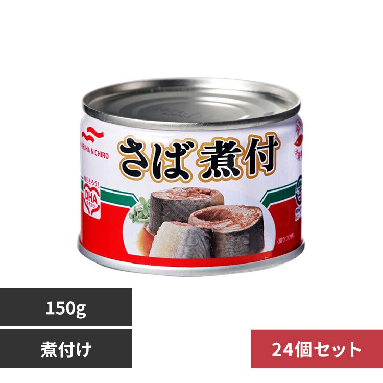 缶詰 マルハニチロ さばのみそ煮 150g 7275669 │アイリスオーヤマ