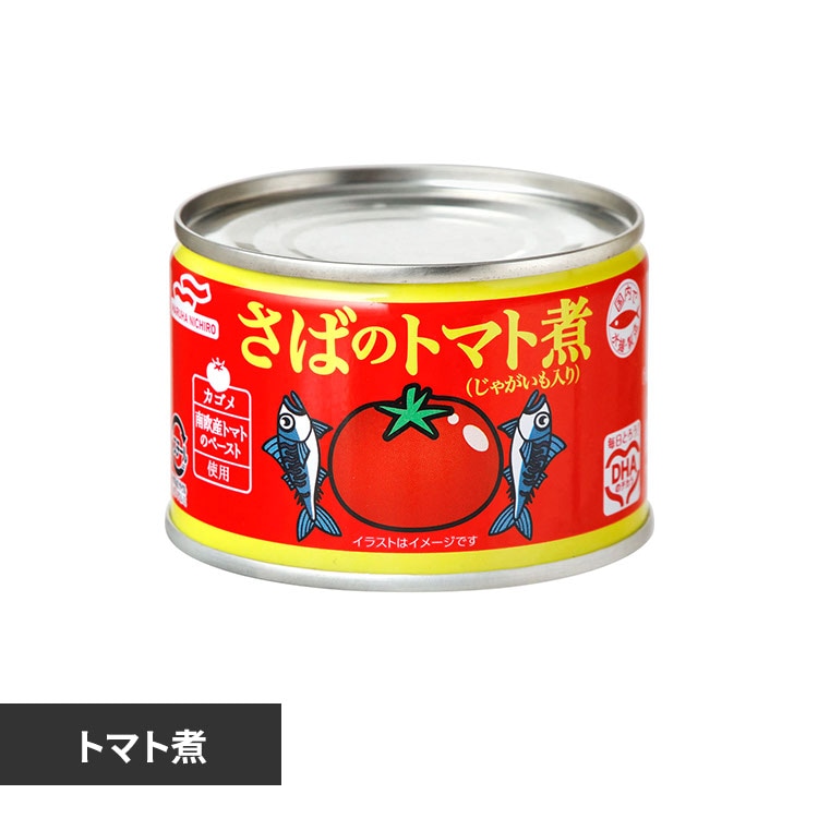 マルハニチロ さばのトマト煮 150g 7275680 │アイリスオーヤマ公式