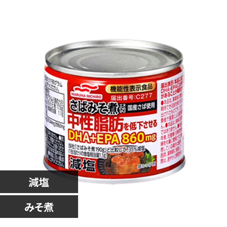 マルハニチロ 減塩さばのみそ煮 190g 機能性表示食品 7275688