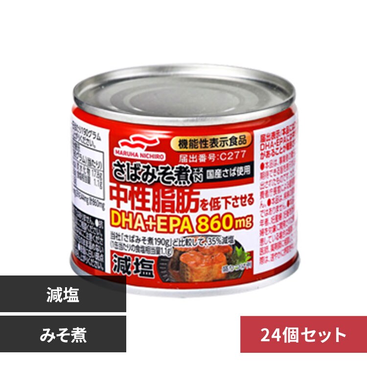マルハニチロ 減塩さばの水煮 190g 機能性表示食品 7275687 │アイリス