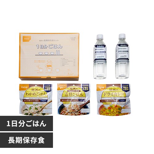 尾西食品 尾西の長期保存食セット 3046 1日分ごはん 7275959