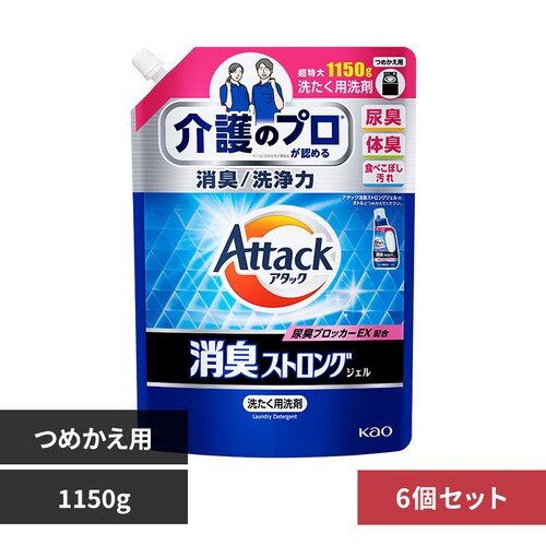 【6個セット】アタック 消臭ストロングジェル つめかえ用 1150G 【プラザセレクト】_0