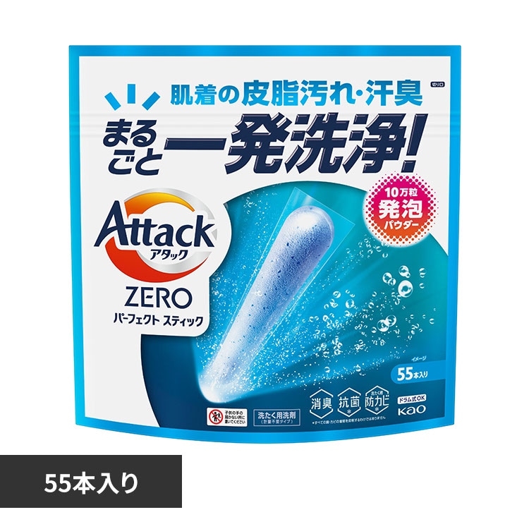 アタックZERO パーフェクトスティック 55本入り【プラザセレクト】