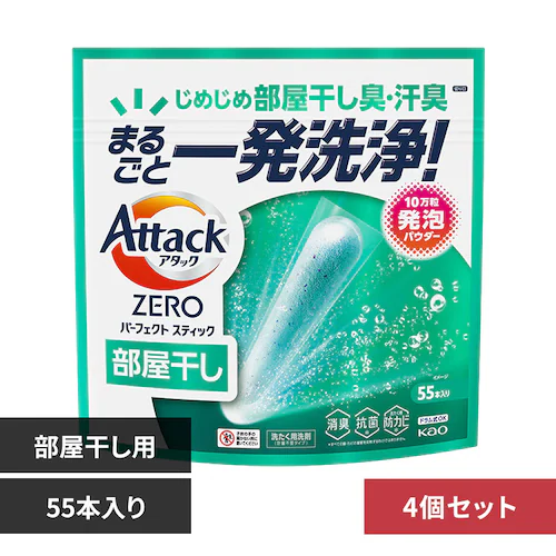 【4個セット】アタックZERO パーフェクトスティック 部屋干し 55本入り【プラザセレクト】_0