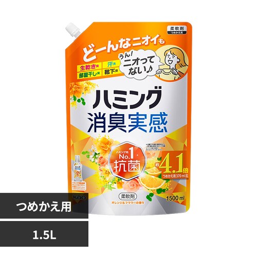 ハミング 消臭実感 オレンジ&フラワーの香り つめかえ用 1.5L_0