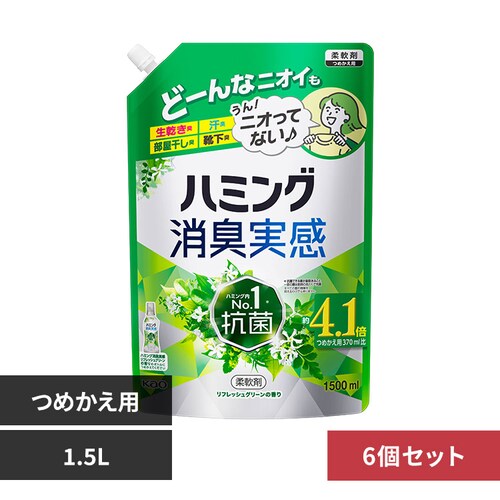 【6個セット】ハミング 消臭実感 リフレッシュグリーン つめかえ用 1.5L_0