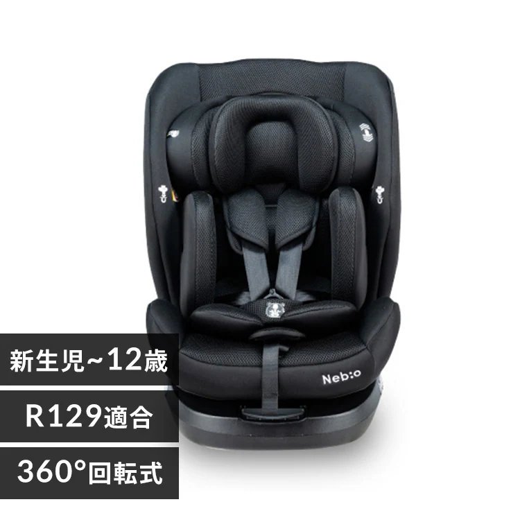 チャイルドシート ジュニアシート ISOFIX 回転式 360度回転 新生児から 