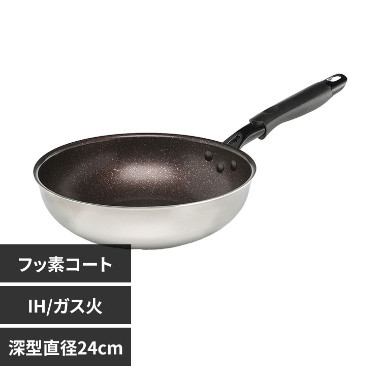 竹原製罐株式会社lucenteⅢ IHマーブルフライパン深型24cm 67113800