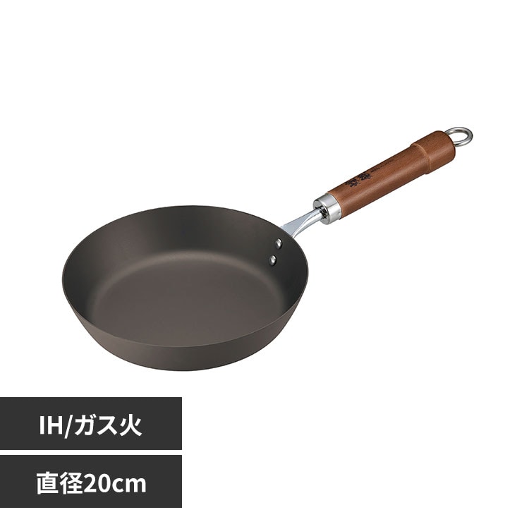 竹原製罐株式会社煌鉄 窒化鉄フライパン 20cm 67122800 【プラザセレクト】