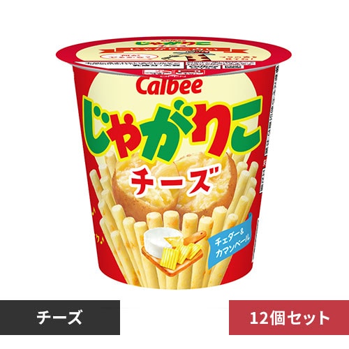 Amazon.co.jp: カルビー じゃがりこチーズLサイズ 70g×12個