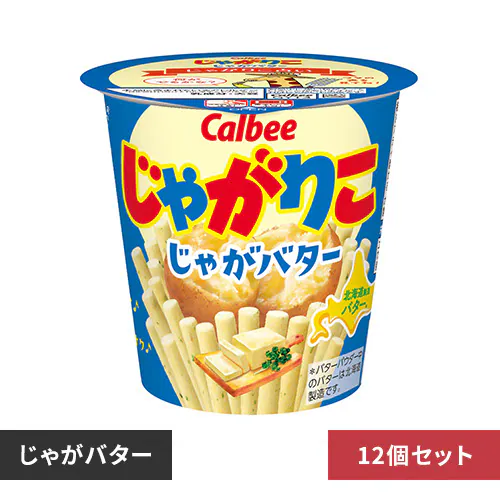 カルビー じゃがりこ サラダ チーズ じゃがバター たらこバター_0