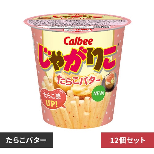 Calbee じゃがりこ 70 個 サラダ　チーズ　じゃがバター おまけアリ Calbee じゃがりこ 70 個 サラダ チーズ じゃがバター おまけ
