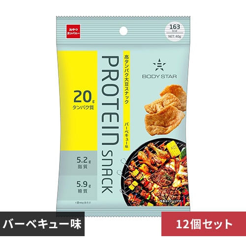 おやつカンパニー 【12個】BODYSTAR バーベキュー味 コンソメ味 サクサク食感バーベキュー味 サクサク食感サワークリームオニオン味 アソートセット4種×各3個【プラザセレクト】
