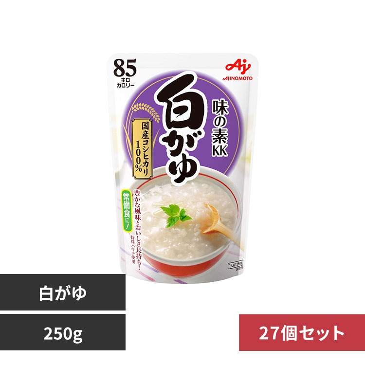 27個】味の素KK おかゆ 白がゆ 250g 7276910 │アイリスオーヤマ公式