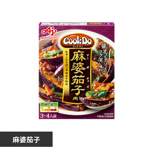 Cook Do 麻婆茄子 中辛 3〜4人前 _0