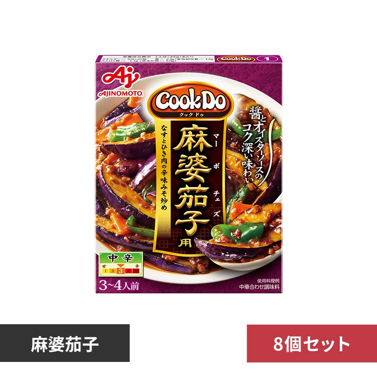 【20個】「Cook Do(R)」(中華合わせ調味料) 用 2901081 四川式麻婆豆腐 味の素【プラザセレクト】