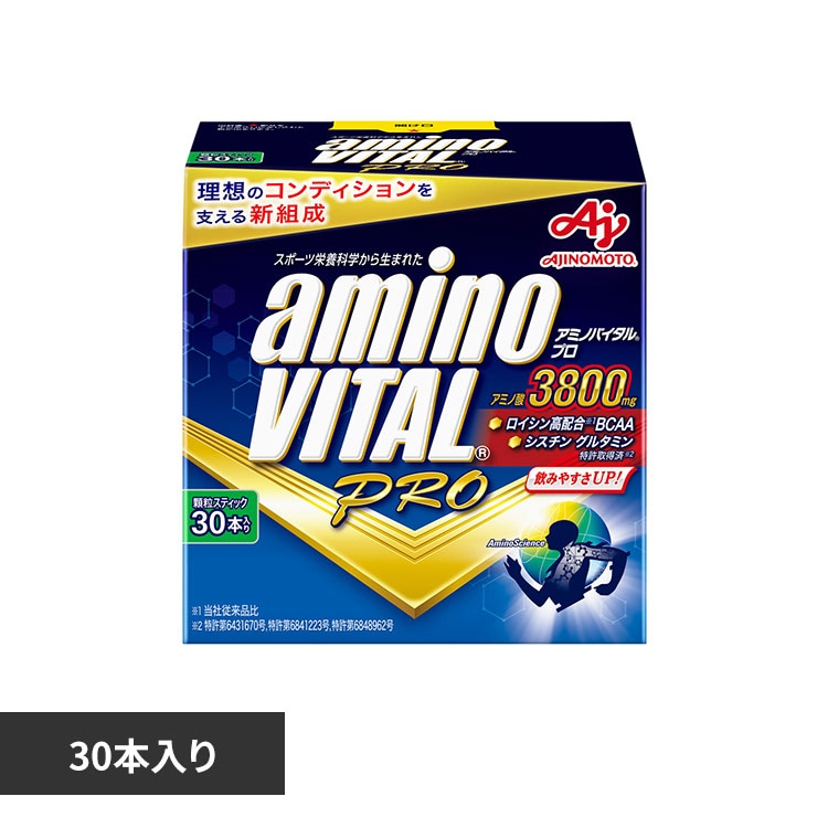 「アミノバイタル(R)プロ」30本入箱 味の素 【プラザセレクト】