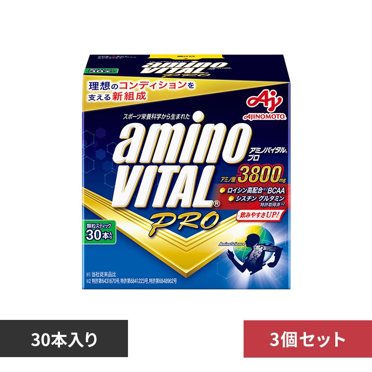 【3個】「アミノバイタル(R)プロ」30本入箱 味の素 【プラザセレクト】